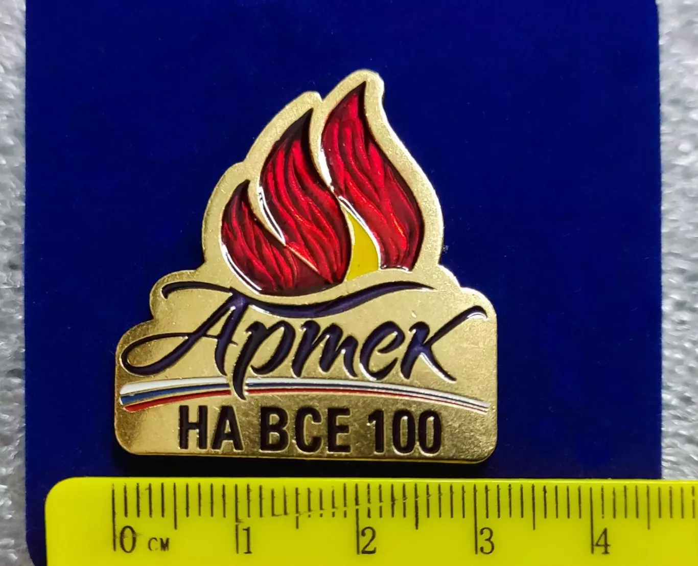 ЦК ВЛКСМ. ПИОНЕРИЯ. АРТЕК. КОСТЕРОК 2025. С ДОКУМЕНТОМ МИН. ПРОСВЕЩЕНИЯ 2