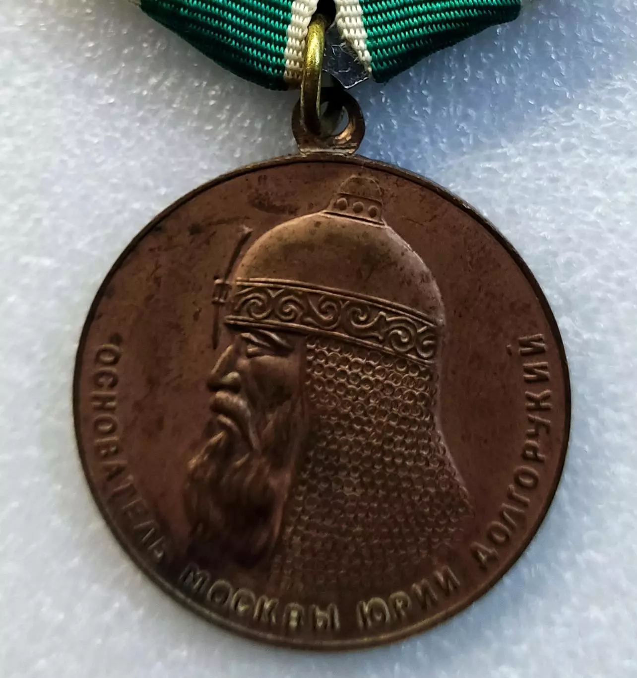 В ПАМЯТЬ 800-летия МОСКВЫ 1147 - 1947. ОСНОВАТЕЛЬ МОСКВЫ ЮРИЙ ДОЛГОРУКИЙ. КопиЯ 2