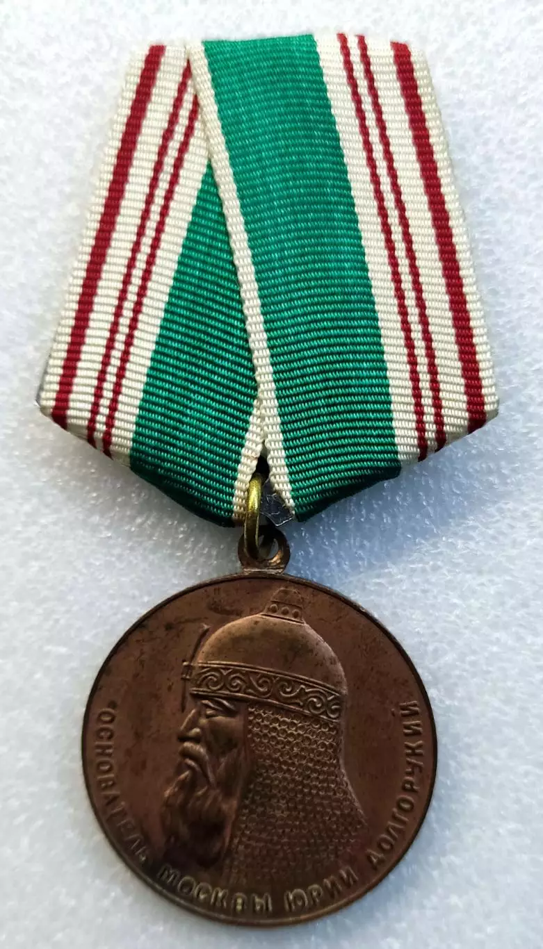 В ПАМЯТЬ 800-летия МОСКВЫ 1147 - 1947. ОСНОВАТЕЛЬ МОСКВЫ ЮРИЙ ДОЛГОРУКИЙ. КопиЯ