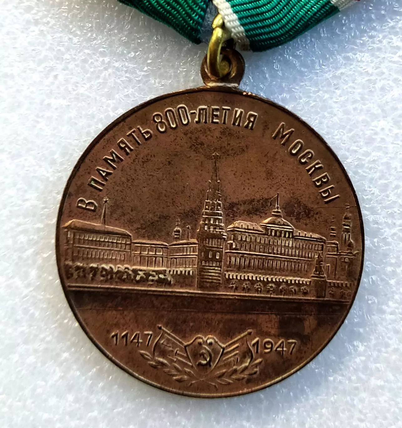 В ПАМЯТЬ 800-летия МОСКВЫ 1147 - 1947. ОСНОВАТЕЛЬ МОСКВЫ ЮРИЙ ДОЛГОРУКИЙ. КопиЯ 3