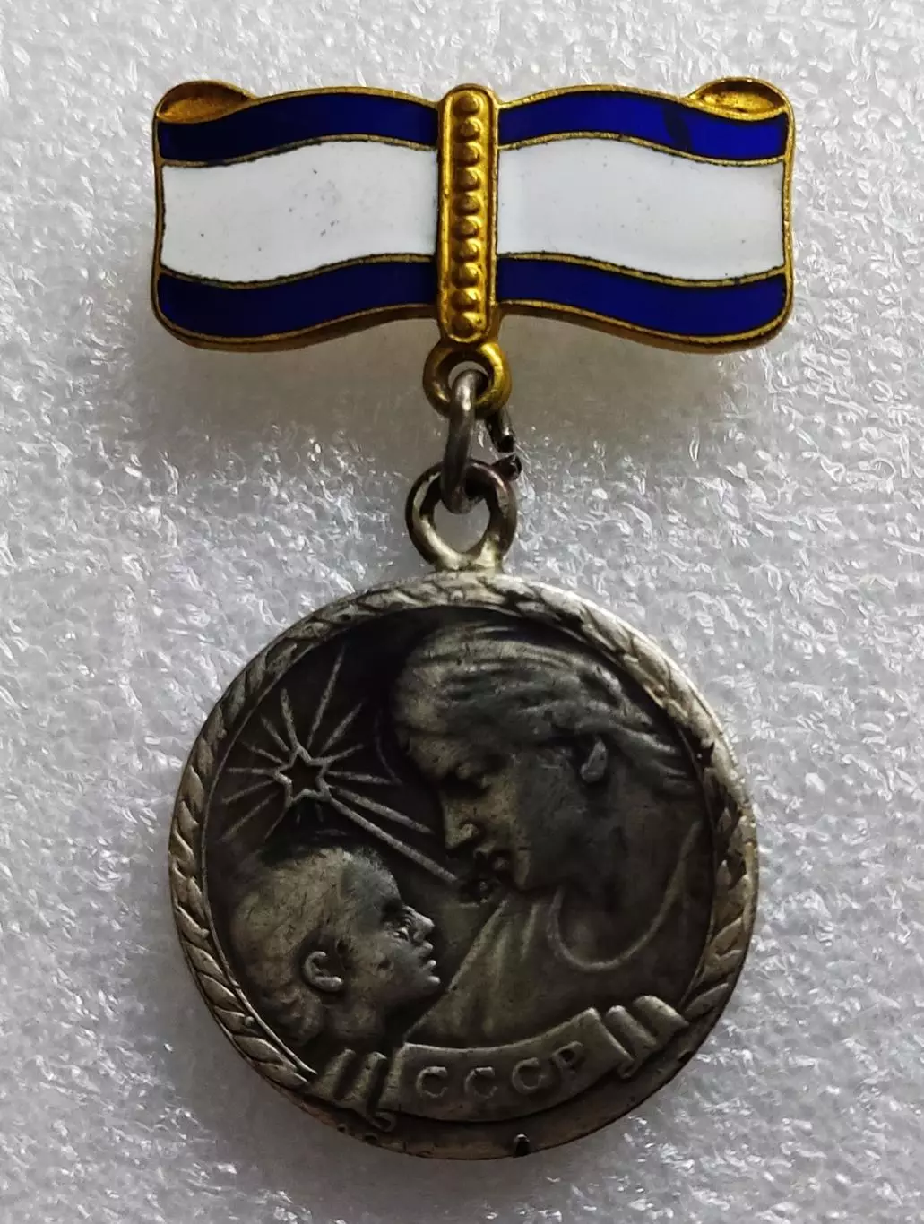 МЕДАЛЬ МАТЕРИНСТВА 1 степень СЕРЕБРО. КопиЯ
