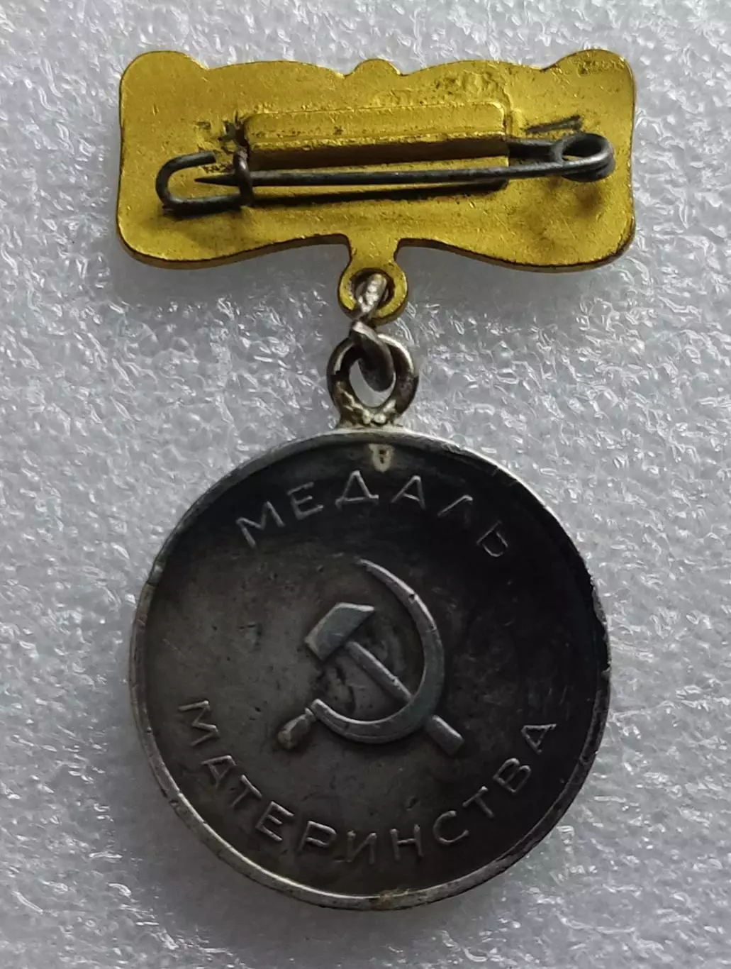 МЕДАЛЬ МАТЕРИНСТВА 1 степень СЕРЕБРО. КопиЯ 1