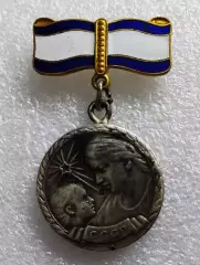 МЕДАЛЬ МАТЕРИНСТВА 1 степень СЕРЕБРО. КопиЯ