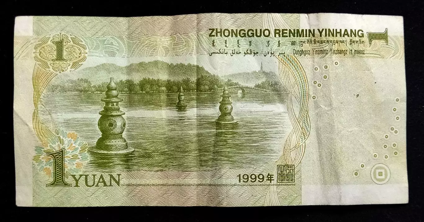 Китай 1 ЮАНЬ 1999 год 1