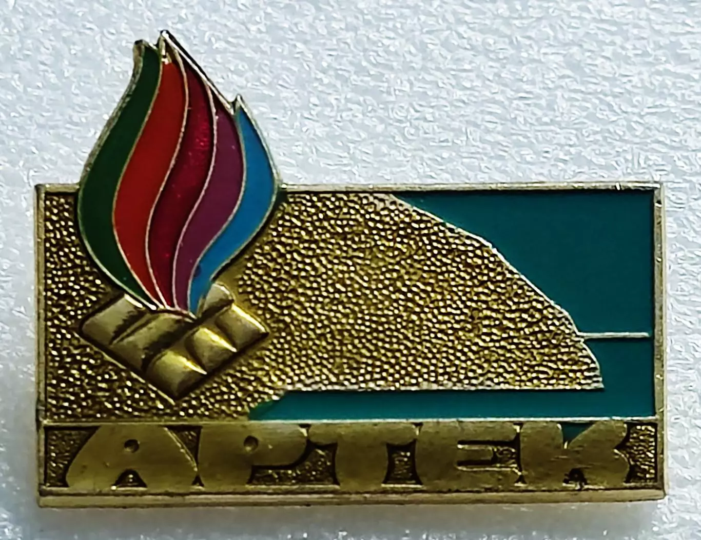 ЦК ВЛКСМ. КОМСОМОЛ. ПИОНЕРИЯ АРТЕК - клеймо МФГ 1980-е