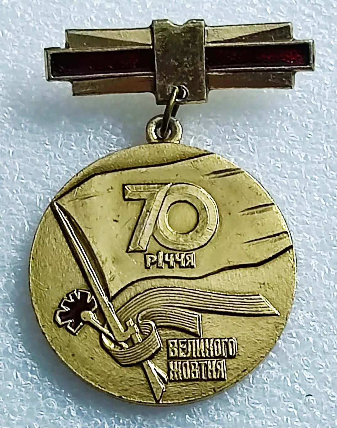 ЗА АКТИВНОЕ УЧАСТИЕ В РЕСПУБЛИКАНСКОМ СМОТРЕ ПАМЯТНИКОВ ОКТЯБРЯ 1987