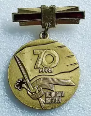 ЗА АКТИВНОЕ УЧАСТИЕ В РЕСПУБЛИКАНСКОМ СМОТРЕ ПАМЯТНИКОВ ОКТЯБРЯ 1987