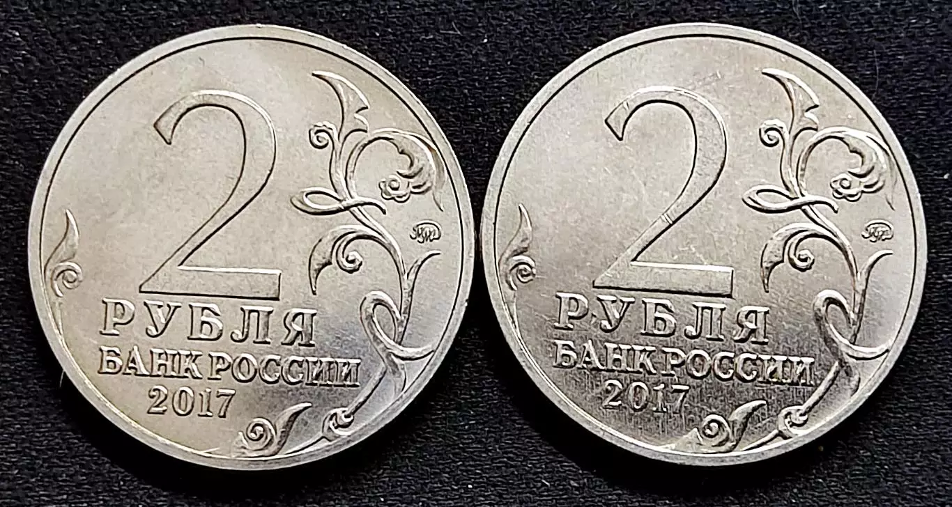 2 рубля 2017 год. город-герой Керчь и Севастополь ММД 1