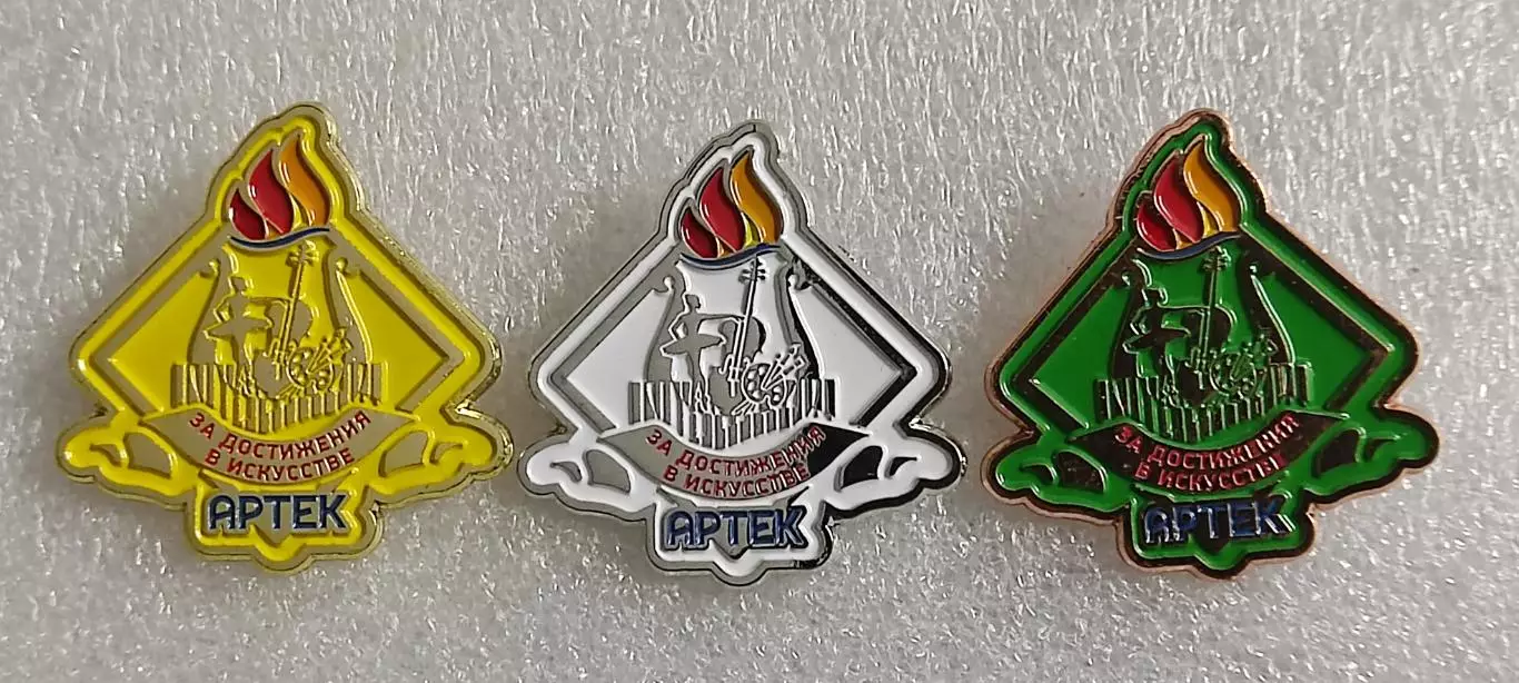 ЦК ВЛКСМ КОМСОМОЛ. ПИОНЕРИЯ АРТЕК - ЗА ДОСТИЖЕНИЯ В ИСКУССТВЕ. СЕТ тяж. мет.