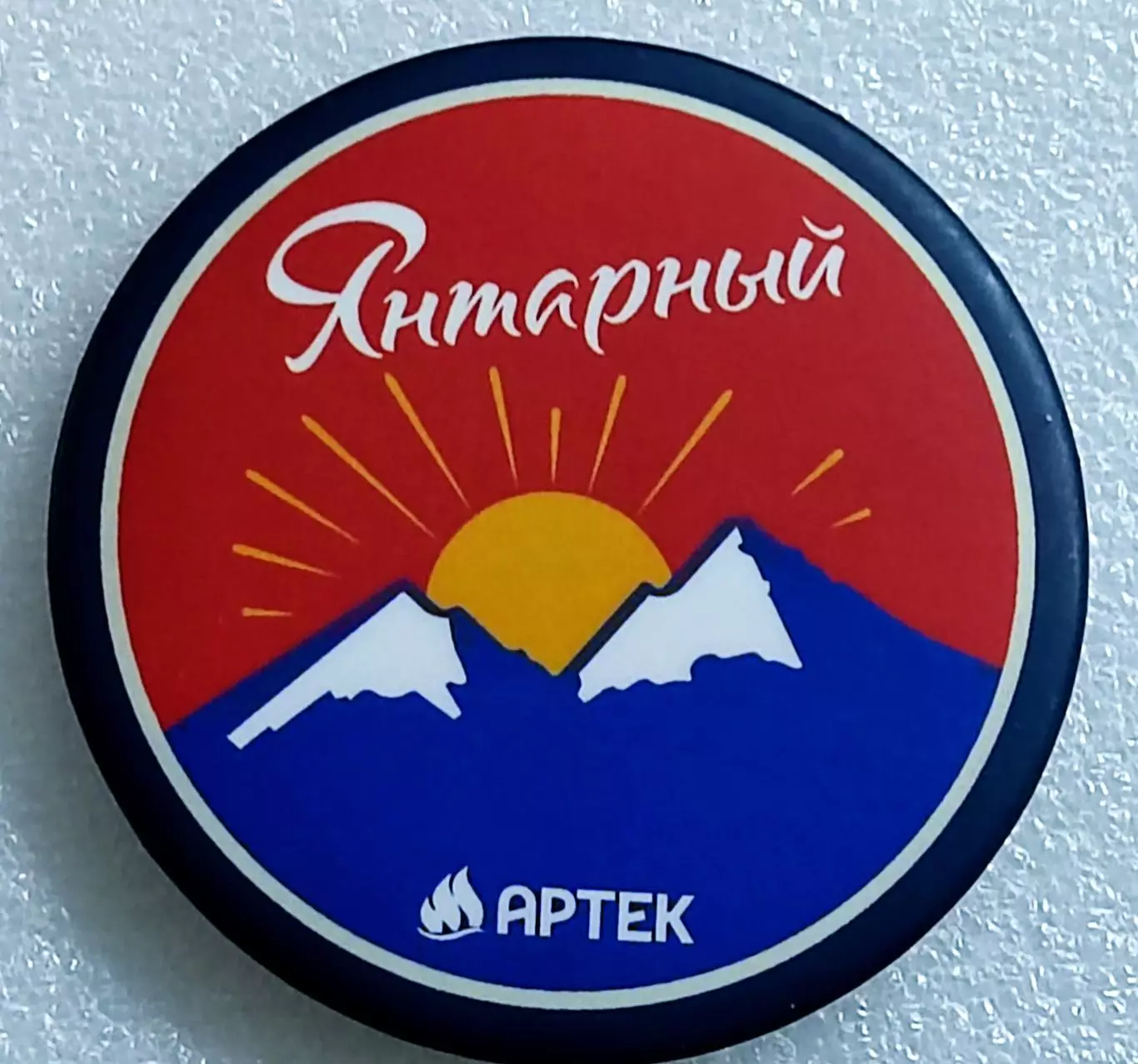 ЦК ВЛКСМ. КОМСОМОЛ. ПИОНЕРИЯ АРТЕК. ЯНТАРНЫЙ. БОСКО