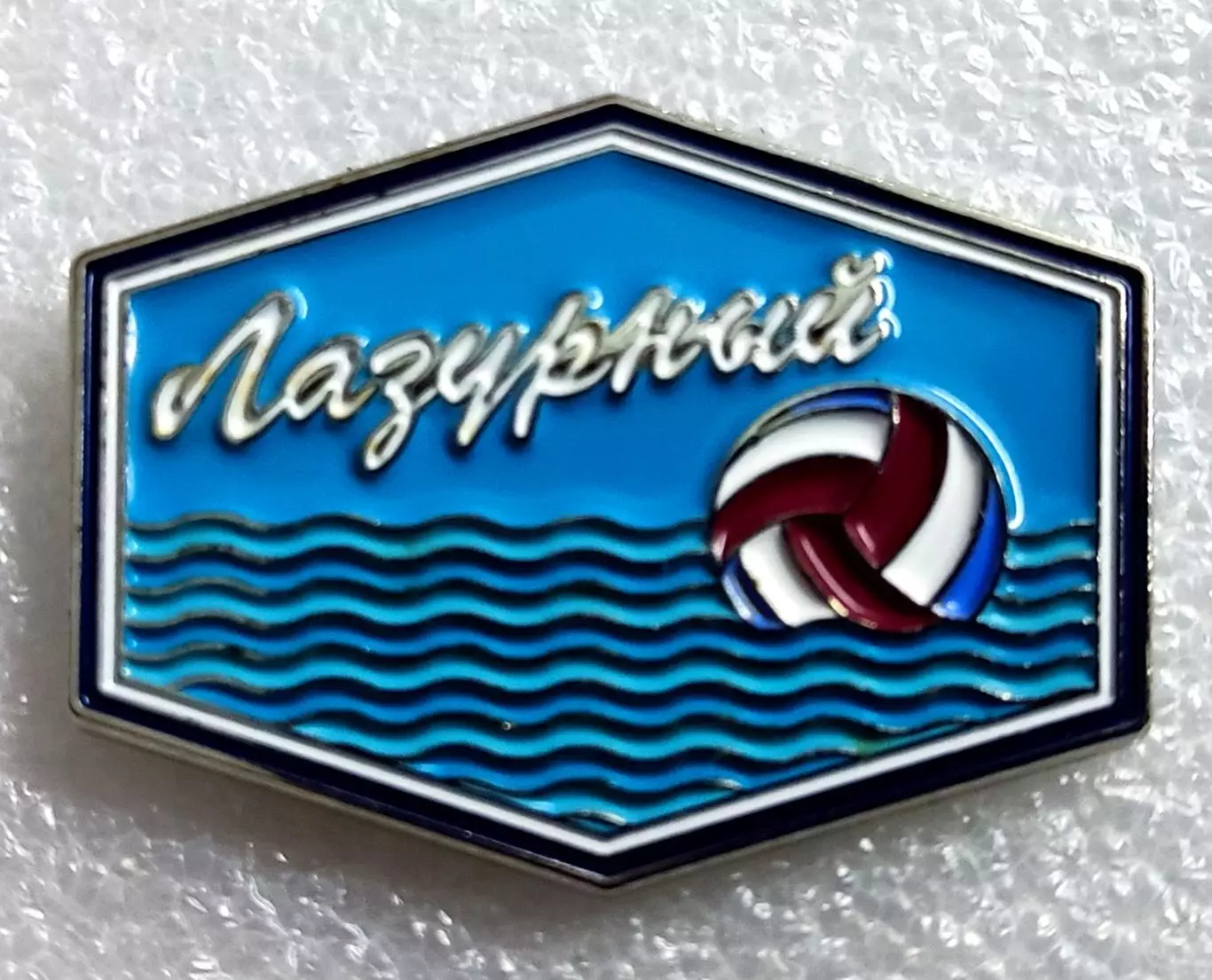 ЦК ВЛКСМ. КОМСОМОЛ. ПИОНЕРИЯ. АРТЕК - ЛАГЕРЬ ЛАЗУРНЫЙ тяж. мет.