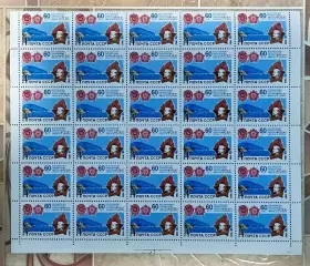 ЦК ВЛКСМ ПИОНЕРИЯ АРТЕК 1985 - 60 лет. НЕ ГАШЕНЫЕ БЛОК