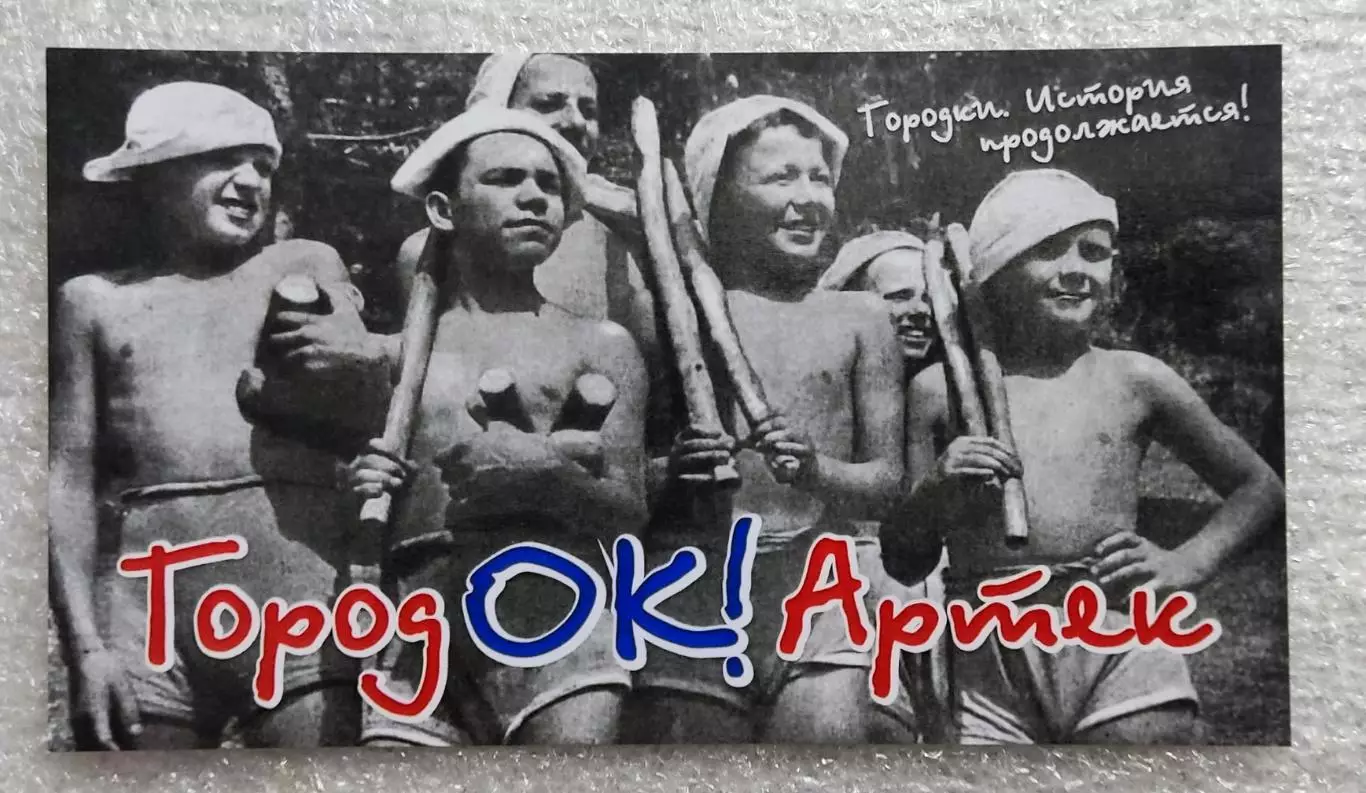 КРЫМ. АРТЕК ГородОК. ФЕДЕРАЦИЯ ГОРОДОШНОГО СПОРТА. 2020 г.