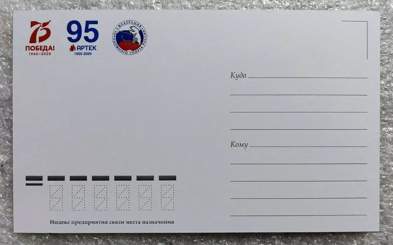 КРЫМ. АРТЕК ГородОК. ФЕДЕРАЦИЯ ГОРОДОШНОГО СПОРТА. 2020 г. 1