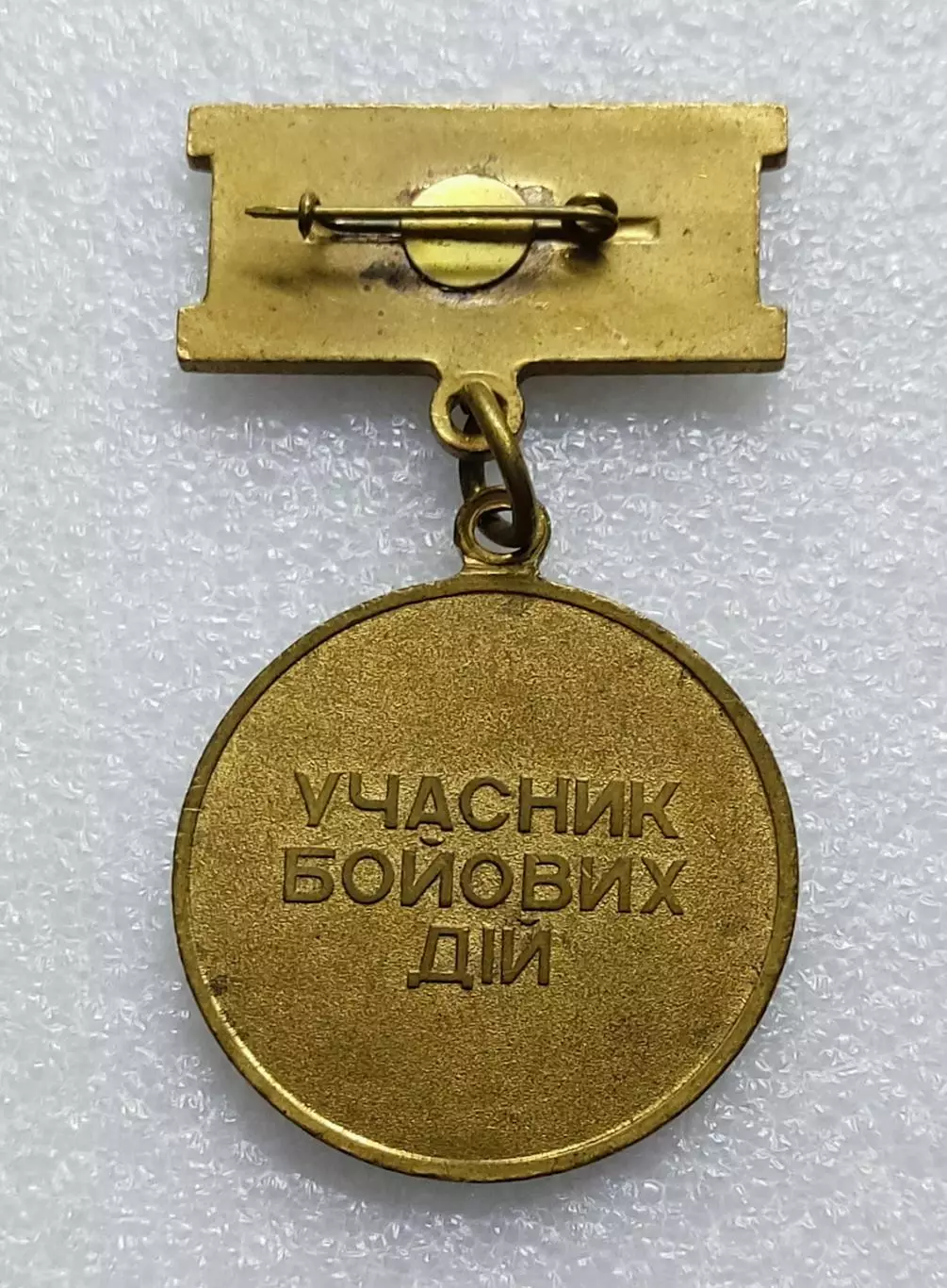 УКРАИНА. ВЕТЕРАН ВОЙНЫ. УЧАСТНИК БОЕВЫХ ДЕЙСТВИЙ В РОДНОЙ КОРОБКЕ 3