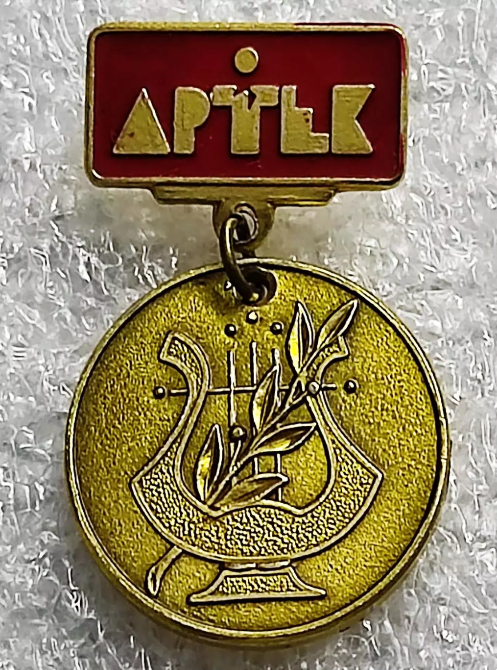 ЦК ВЛКСМ. ПИОНЕРИЯ. АРТЕК - МАЛАЯ МЕДАЛЬ ИСКУССТВО ЛАУРЕАТ 1991