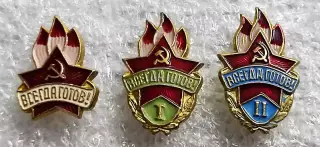 ПИОНЕРИЯ. ВСЕГДА ГОТОВ. ЧЛЕНСКИЙ И СТУПЕНИ ОДНИМ ЛОТОМ з-д ПОБЕДА