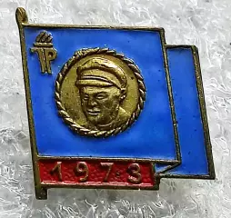 ПИОНЕРИЯ ГДР. ЗА ОТЛИЧНУЮ УЧЕБУ 1973. тяж. мет. ТЕЛЬМАН