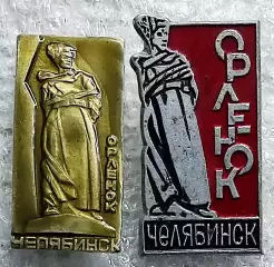 ПИОНЕРИЯ. ЧЕЛЯБИНСК ОРЛЕНОК. ПАРА