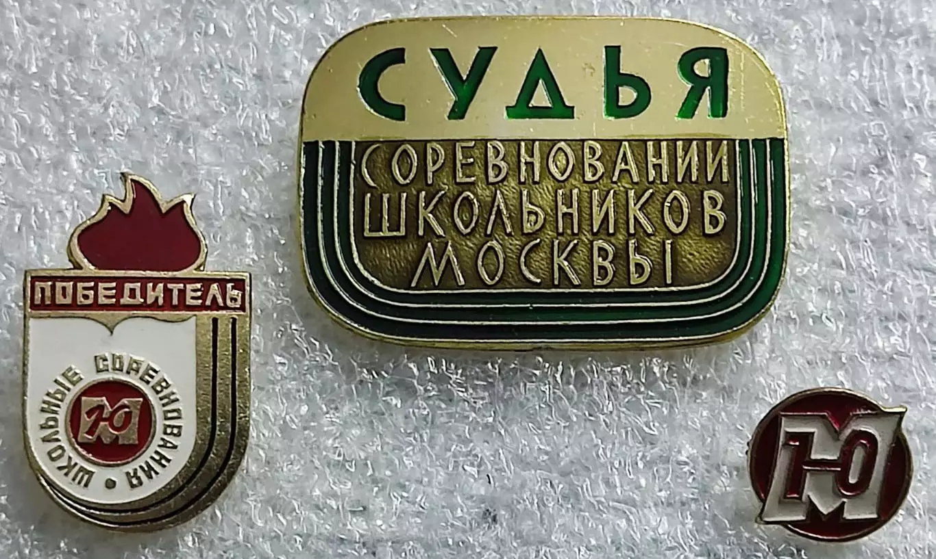 ПИОНЕРИЯ СПОРТ. ДСО ЮНОСТЬ МОСКВЫ. ОДНИМ ЛОТОМ