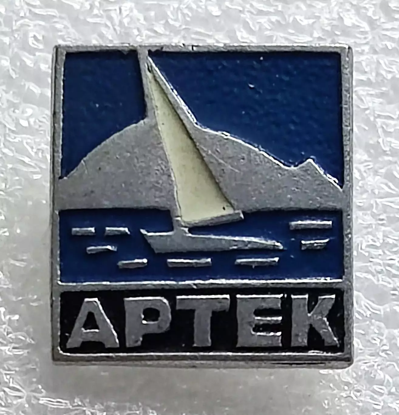 ЦК ВЛКСМ. КОМСОМОЛ. ПИОНЕРИЯ. АРТЕК - КОРАБЛИК. з-д ТАВРИЯ