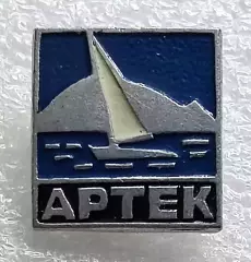 ЦК ВЛКСМ. КОМСОМОЛ. ПИОНЕРИЯ. АРТЕК - КОРАБЛИК. з-д ТАВРИЯ