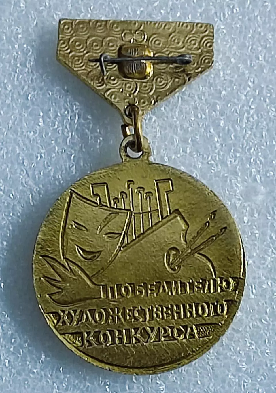 ЦК ВЛКСМ ПИОНЕРИЯ ВСЕРОССИЙСКИЙ ЛАГЕРЬ ОРЛЕНОК ПОБЕДИТЕЛЬ КОНКУРСА 3 МЕСТО МФГ 1