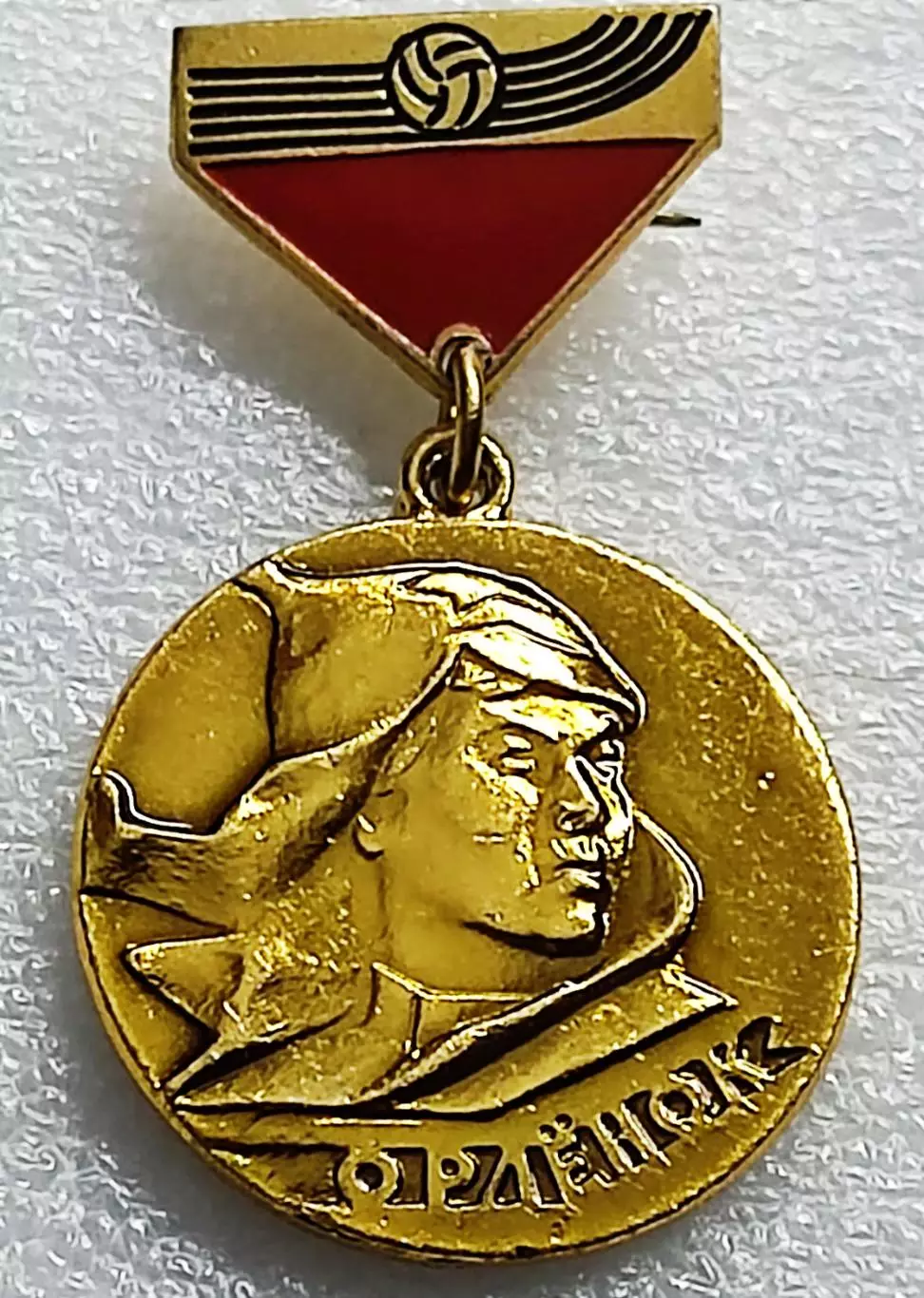 ЦК ВЛКСМ. КОМСОМОЛ. ПИОНЕРИЯ. ВСЕРОССИЙСКИЙ ЛАГЕРЬ ОРЛЕНОК. ПОБЕДИТЕЛЬ СПОРТ 1