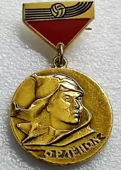 ЦК ВЛКСМ. КОМСОМОЛ. ПИОНЕРИЯ. ВСЕРОССИЙСКИЙ ЛАГЕРЬ ОРЛЕНОК. ПОБЕДИТЕЛЬ СПОРТ 1