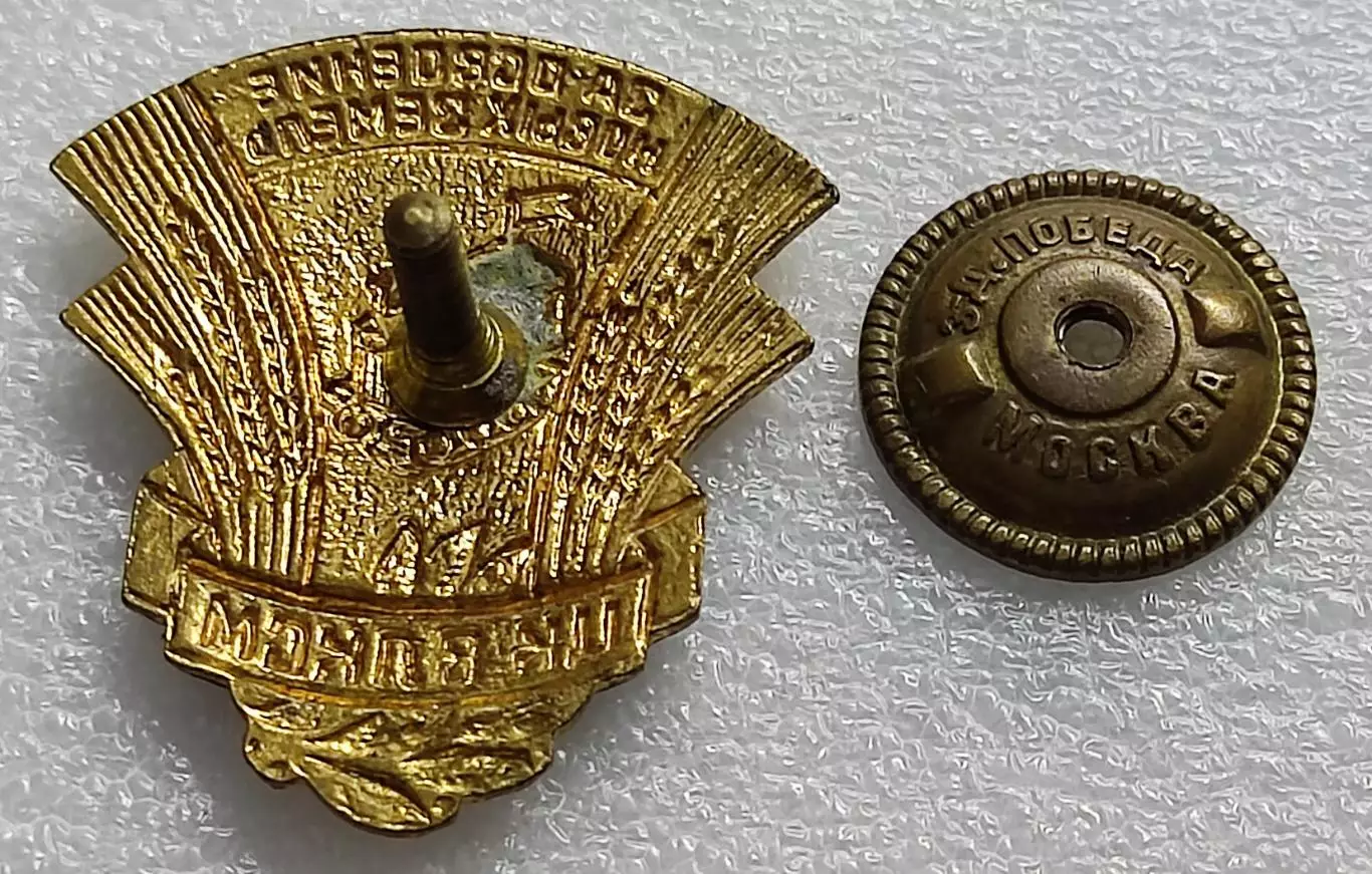 ЦК ВЛКСМ. КОМСОМОЛ. ЗА ОСВОЕНИЕ ЦЕЛИННЫХ ЗЕМЕЛЬ. з-д ПОБЕДА тяжелый 2