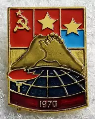 СССР ЗА ОБЪЕДИНЕНИЕ СЕВЕРНОГО И ЮЖНОГО ВЬЕТНАМА. 1970