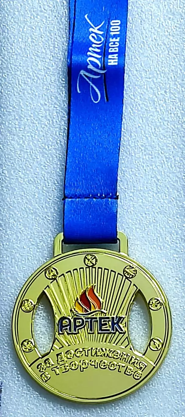 ЦК ВЛКСМ. КОМСОМОЛ. ПИОНЕРИЯ. АРТЕК - ЗА ДОСТИЖЕНИЯ В ТВОРЧЕСТВЕ тяж. мет. 1