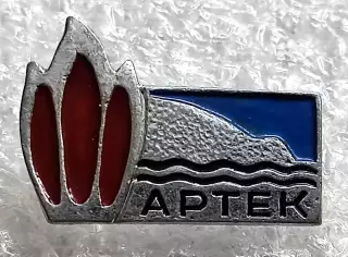 ЦК ВЛКСМ. КОМСОМОЛ. ПИОНЕРИЯ. АРТЕК - КОСТЕРОК 60-х. ЯСФ