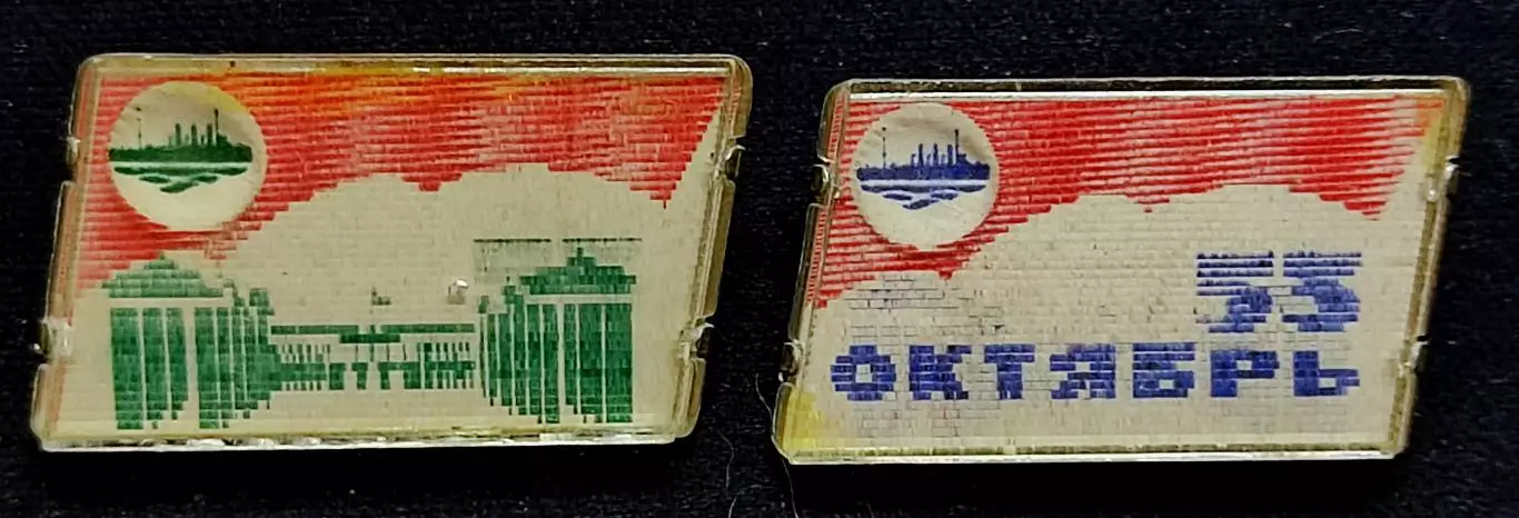 Праздники 7 ноября 1970 - 53 юбилей Великого Октября. Пара 1