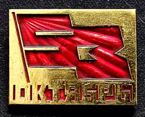 Праздники 7 ноября 1970 - 53 юбилей Великого Октября.