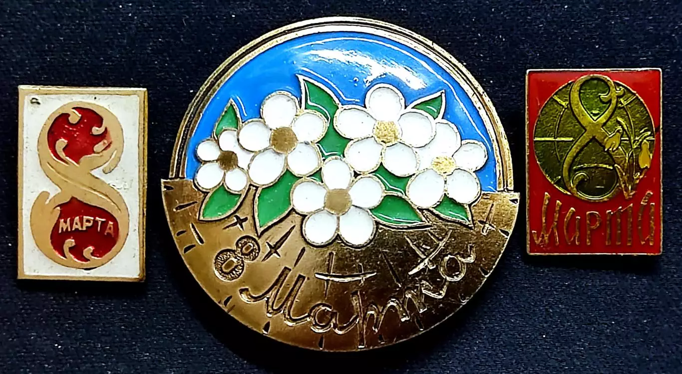 Праздники 8 марта Международный женский день. одним лотом