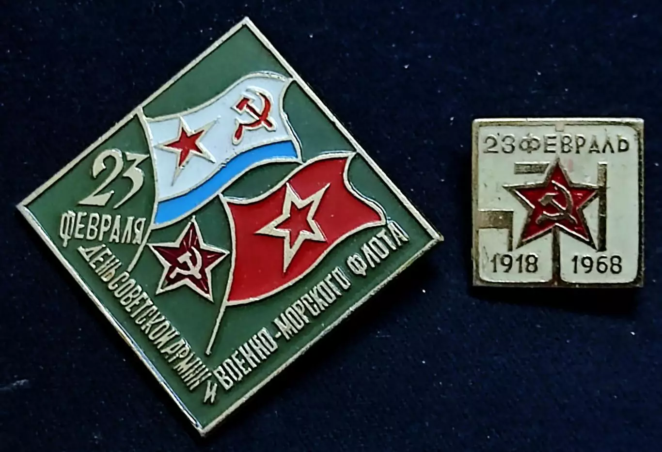 Праздники 23 февраля день советской армии и ВМФ. одним лотом