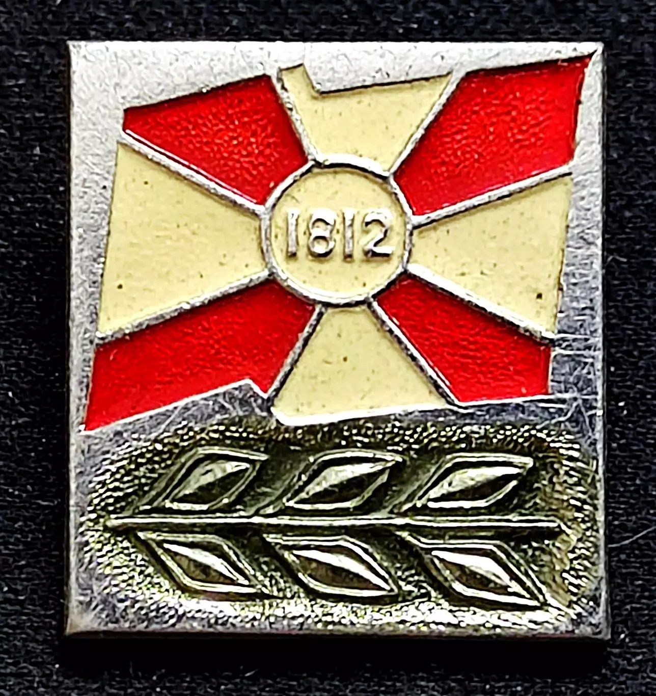 Отечественная война 1812 год. Бородинская битва ЭТПК