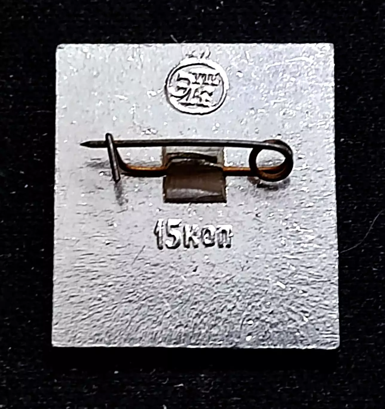 Отечественная война 1812 год. Бородинская битва ЭТПК 1