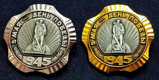 Праздники 9 мая день Победы ХХХ лет Победы. пара