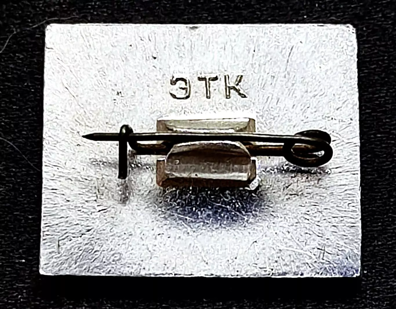 Праздники 9 мая день Победы. ХХ лет Победы 1945 - 1965 ЭТК РЕДКИЙ. 1