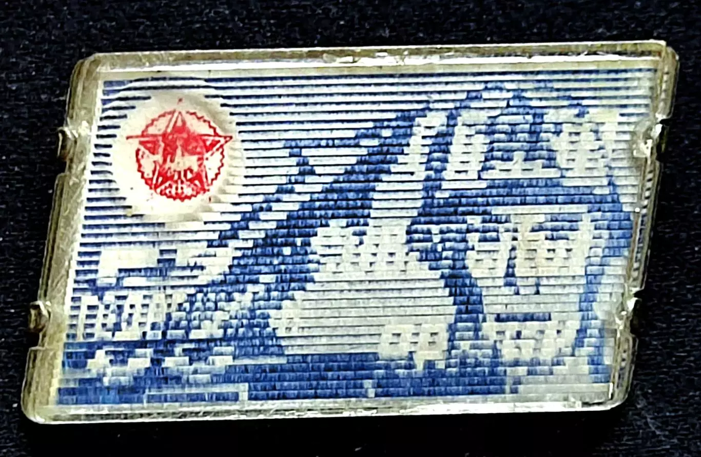 Праздники 23 февраля 1971. Слава Советской армии 53-я годовщина. солдат ракета 1