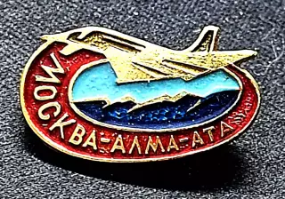 Города. Москва - Алма-Ата. Авиация. ТУ-144 летайте самолетами Аэрофлота