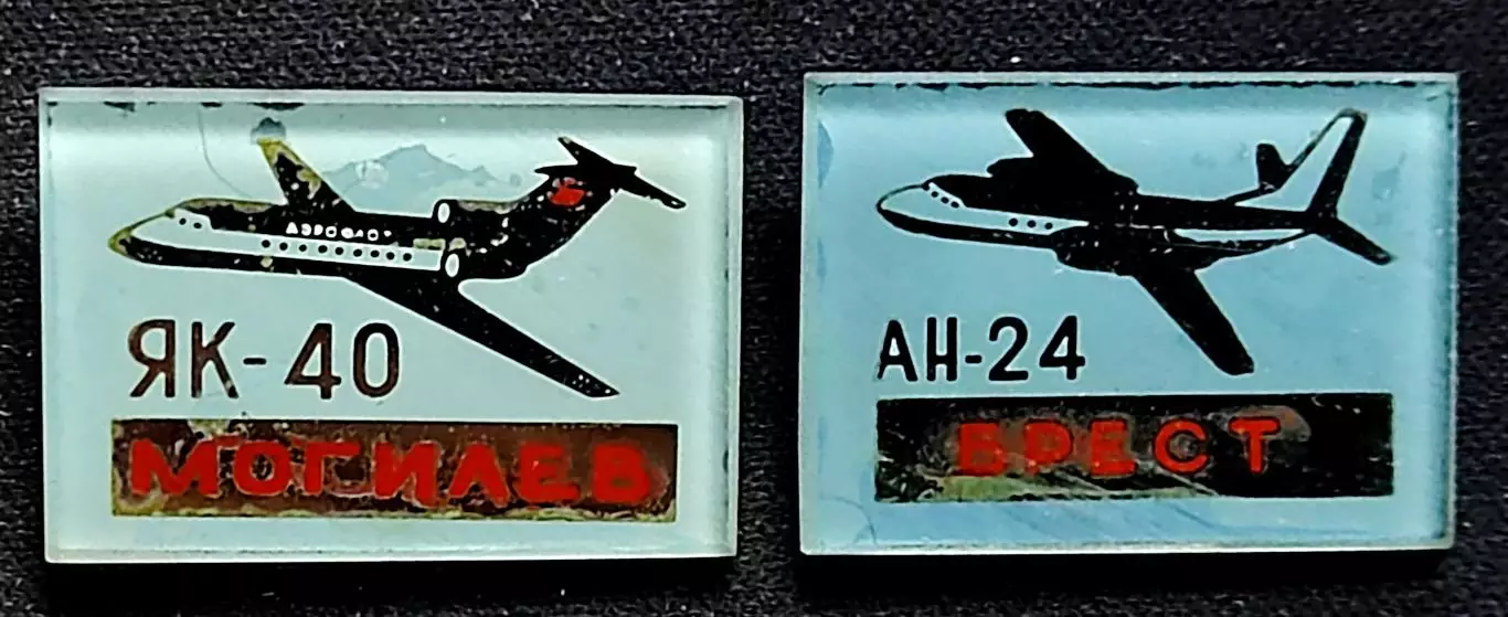 Города. Могилев Брест Витебск Гродно. Авиация АН 24 ЯК 40 летайте самолетами 1