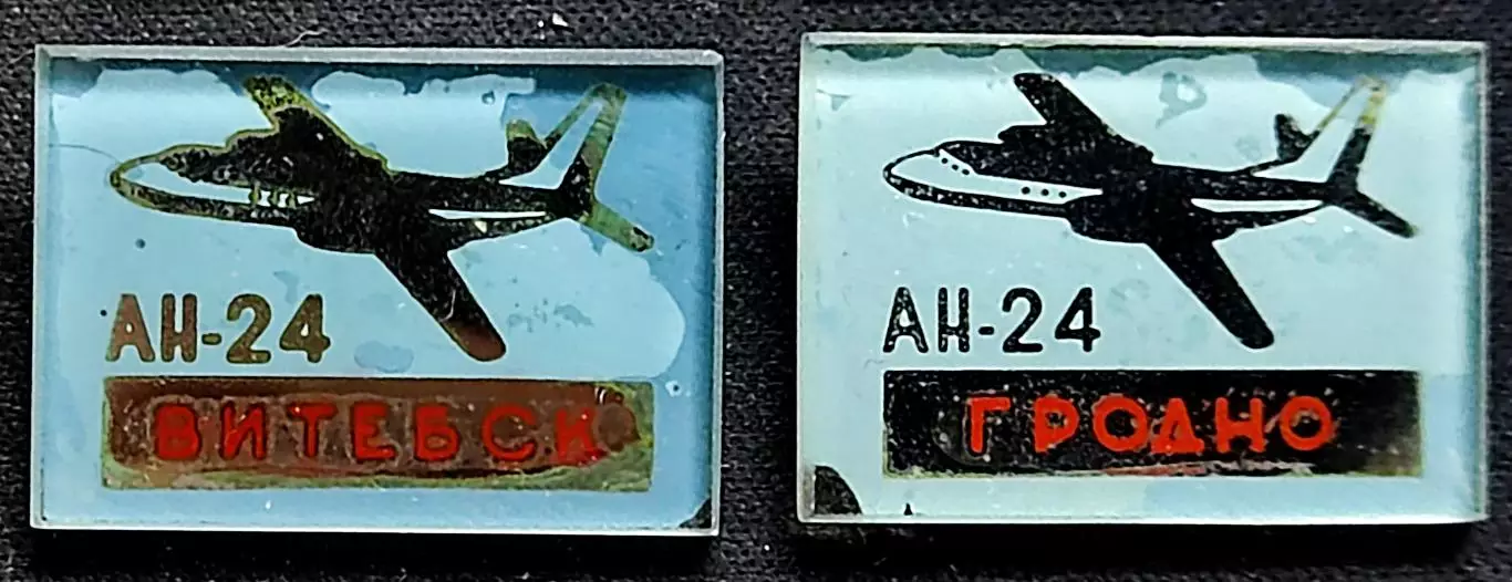 Города. Могилев Брест Витебск Гродно. Авиация АН 24 ЯК 40 летайте самолетами 2