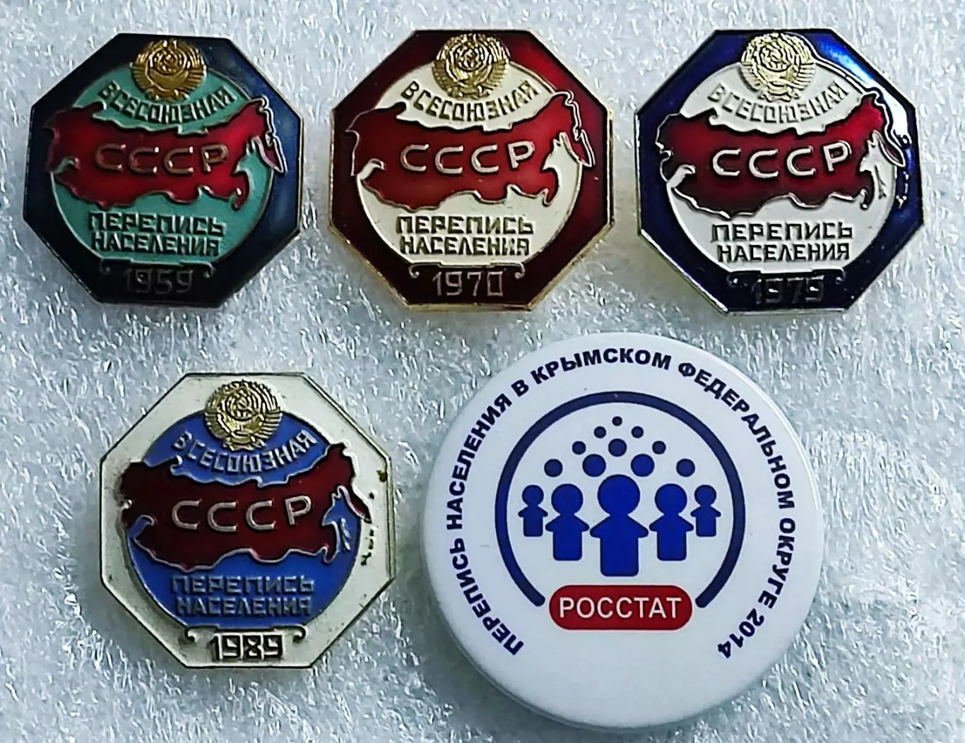 СЛУЖЕБНЫЕ ЗНАКИ ПЕРЕПИСЧИКА ПЕРЕПИСЬ НАСЕЛЕНИЯ 1959 1970 1979 1989 2014 КРЫМ ЛМД