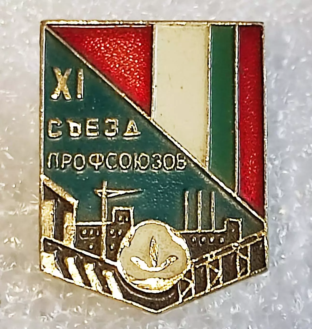 ДЕЛЕГАТ XI СЪЕЗДА ПРОФСОЮЗОВ ТАДЖИКСКОЙ ССР. СССР РЕДКИЙ