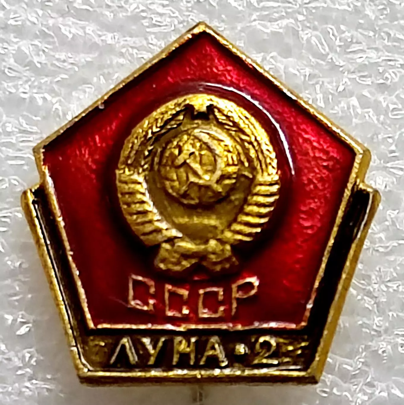 КОСМОС СССР. ЛУНА 2