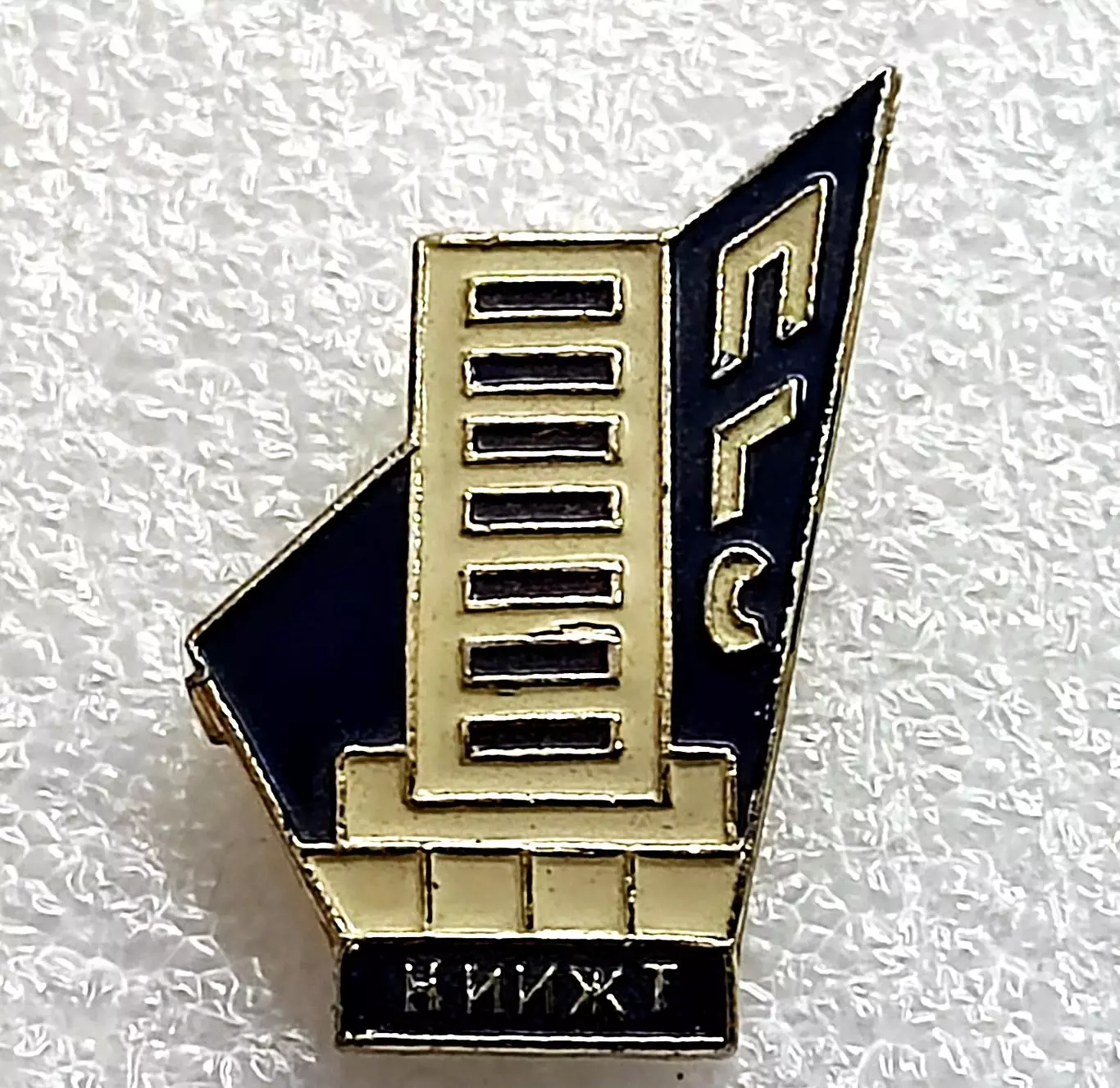 НОВОСИБИРСК НИИЖТ ПГС. ИНСТИТУТ ИНЖЕНЕРОВ Ж.Д. ТРАНСПОРТА РЕДКИЙ