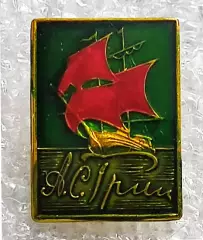 ГОРОДА. КРЫМ. ФЕОДОСИЯ. МУЗЕЙ А. ГРИНА. АЛЫЕ ПАРУСА